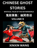 Chinese Ghost Stories (Part 9)- Learn Mandarin Chinese Language and Culture by Reading Short Stories, HSK All Levels, Simplified Character Edition, Easy Lessons for Beginners