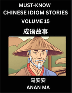 Chinese Idiom Stories (Part 15)- Learn Chinese History and Culture by Reading Must-know Traditional Chinese Stories, Easy Lessons, Vocabulary, Pinyin, English, Simplified Characters, HSK All Levels