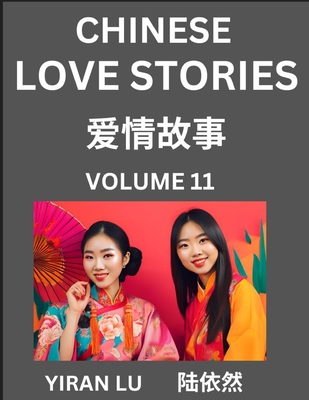 Chinese Love Stories (Volume 11) - Learn Mandarin Chinese Language and Culture While Reading Chinese Romantic Stories, Beginner to Advanced HSK All Levels, Easy Lessons, Vocabulary, English and Simplified Chinese Character Edition - Lu, Yiran