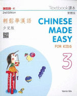 Chinese Made Easy for Kids 3 - textbook. Traditional character version