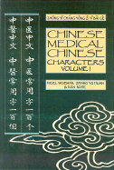 Chinese Medical Characters: Volume One: Basic Vocabulary
