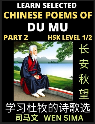 Chinese Poems of Du Mu (Part 2)- Understand Mandarin Language, China's history & Traditional Culture, Essential Book for Beginners (HSK Level 1/2) to Self-learn Chinese Poetry of Tang Dynasty, Simplified Characters, Easy Vocabulary Lessons, Pinyin... - Sima, Wen