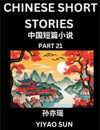 Chinese Short Stories (Part 21)- Learn Must-know and Famous Chinese Stories, Chinese Language & Culture, HSK All Levels, Easy Lessons for Beginners, English and Simplified Chinese Character Edition