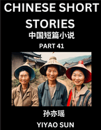 Chinese Short Stories (Part 41)- Learn Must-know and Famous Chinese Stories, Chinese Language & Culture, HSK All Levels, Easy Lessons for Beginners, English and Simplified Chinese Character Edition