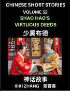 Chinese Short Stories (Part 52) - Shao Hao's Virtuous Deeds, Learn Ancient Chinese Myths, Folktales, Shenhua Gushi, Easy Mandarin Lessons for Beginners, Simplified Chinese Characters and Pinyin Edition