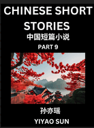 Chinese Short Stories (Part 9)- Learn Must-know and Famous Chinese Stories, Chinese Language & Culture, HSK All Levels, Easy Lessons for Beginners, English and Simplified Chinese Character Edition