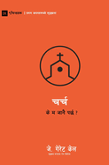 Church (Nepali): Do I Have to Go?