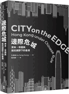 City on the Edge: Hong Kong Under Chinese Rule