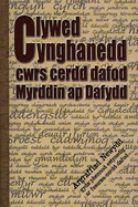 Clywed Cynghanedd - Cwrs Cerdd Dafod