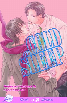 Cold Sleep (Yaoi Novel) - Konohara, Narise, and Konohara, Narise