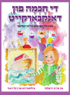 Color My Day the Jewish Way (Yiddish)