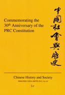 Commemorating the 30th Anniversary of the PRC Constitution: Volume 45