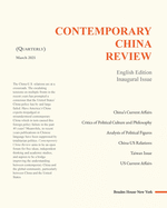 Contemporary China Review (Quarterly Journal) 2021 Issue 1: 2021