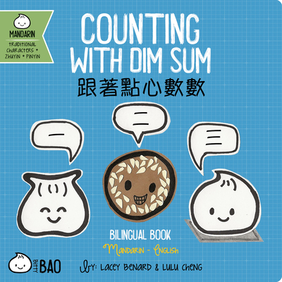 Counting with Dim Sum - Traditional: A Bilingual Book in English and Mandarin with Traditional Characters, Zhuyin, and Pinyin - Benard, Lacey (Illustrator), and Cheng, Lulu