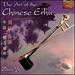 The Art of the Chinese Erhu