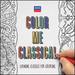 Color Me-Classical Us Version Exclusive Vinyl Lp