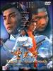 Duel to the Death [Dvd]