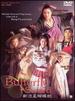 Butterfly and Sword [Dvd]
