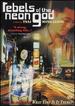 Rebels of the Neon God [Dvd]