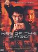 Kiss of the Dragon [Dvd] [2001]: Kiss of the Dragon [Dvd] [2001]