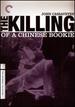Killing of a Chinese Bookie (the Criterion Collection)