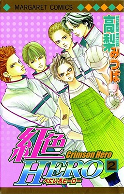 Crimson Hero, Volume 2 - Takanashi, Mitsuba