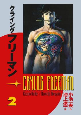 Crying Freeman Volume 2 - Koike, Kazuo