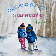 Cugine per sempre - aa a a: bilingual children's book in Italian and Greek