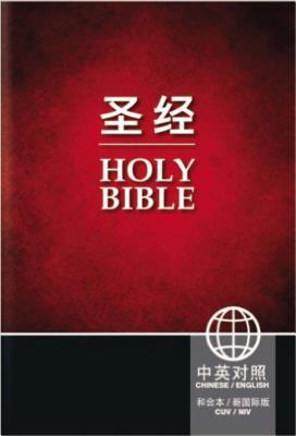 CUV (Simplified Script), NIV, Chinese/English Bilingual Bible, Paperback, Red/Black - Zondervan
