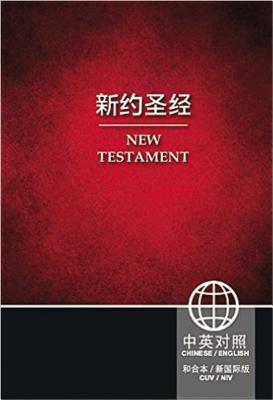 CUV (Simplified Script), NIV, Chinese/English Bilingual New Testament, Paperback, Red - Zondervan