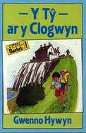 Cyfres Baeheli:1. Ty Ar y Clogwyn, Y