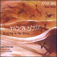 Dancing in the Glory: A Journey into Kabbalat Shabbat - Nava Tehila