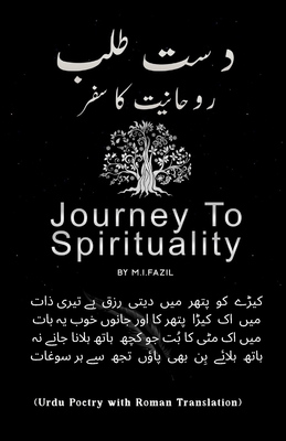 dast-e-talab: rohaniat ka safar - Fazil, Muhammad Ismail