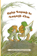 Days with Frog and Toad: Eastern Armenian Dialect