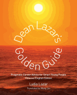 Dean Lazar's Golden Guide (Chinese/English): Pragmatic Career Advice for Smart Young People Chinese English Edition