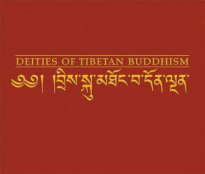 Deities of Tibetan Buddhism: The Zurich Paintings of the Icons Worthwhile to See - Willson, Martin (Editor), and Brauen, Martin (Editor)