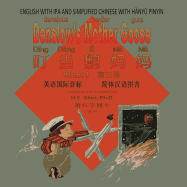 Denslow's Mother Goose, Volume 3 (Simplified Chinese): 10 Hanyu Pinyin with IPA Paperback Color