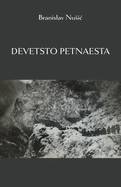 Devetsto petnaesta: Tragedija jednog naroda