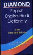 Diamond English-Hindi Dictionary