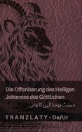 Die Offenbarung des Heiligen Johannes des Gttlichen /: Tranzlaty Deutsch