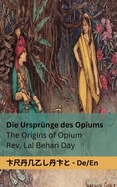 Die Ursprnge des Opiums / The Origins of Opium: Tranzlaty Deutsch English