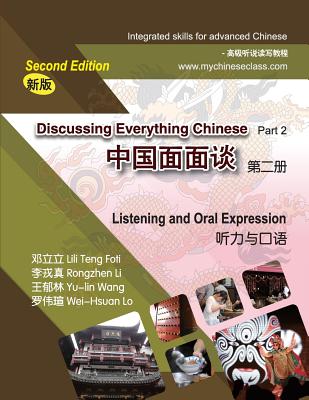 Discussing Everything Chinese Part 2- Listening and Oral Expression - Li, Rongzhen, and Wang, Yu-Lin, and Lo, Wei-Hsuan