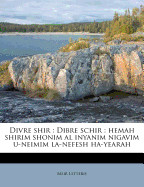 Divre Shir: Dibre Schir: Hemah Shirim Shonim Al Inyanim Nigavim U-Neimim La-Nefesh Ha-Yearah