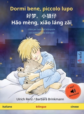 Dormi bene, piccolo lupo -  - Hao m?ng, xiao lng zai (italiano - cinese): Libro per bambini bilinguale con audiolibro da scaricare - Renz, Ulrich, and Robitzky, Marc (Illustrator), and Wu, Li (Translated by)