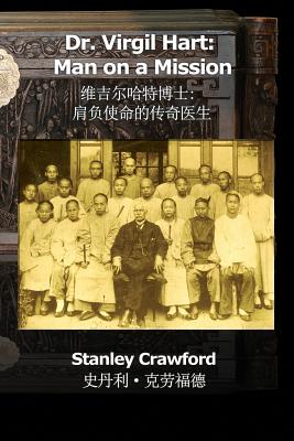 Dr. Virgil Hart: Man on a Mission - Crawford, Stanley