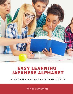 Easy Learning Japanese Alphabet Hiragana Katakana Flash Cards: Quick Study Big Kana Vocabulary Flashcards for Kids, Children or Beginners Who First Start Learning Japanese Language. - Yamamoto, Yohei