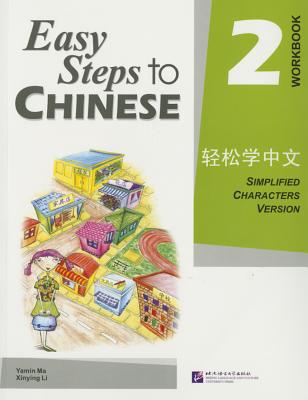 Easy Steps to Chinese vol.2 - Workbook - Yamin, Ma, and Xinying, Li