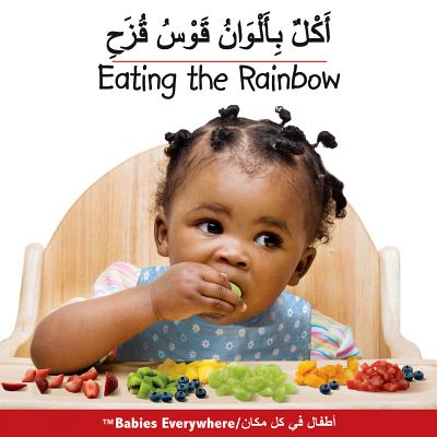Eating the Rainbow (Arabic/English) - Star Bright Books