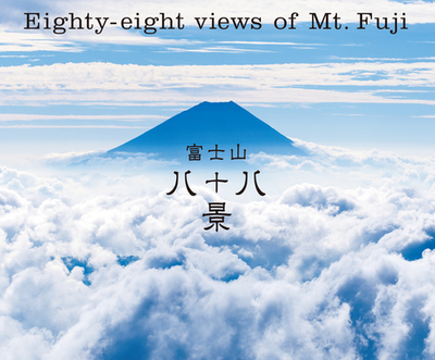 Eighty-eight views of Mt. Fuji - International, PIE