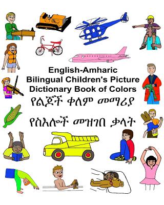 English-Amharic Bilingual Children's Picture Dictionary Book of Colors - Carlson, Richard, Jr.